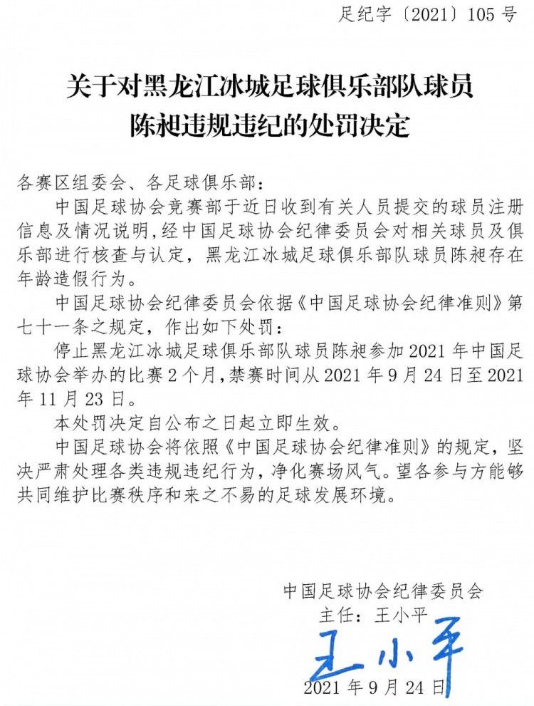 自2022年夏天被伯利所领衔的财团收购以来，切尔西已经在引援方面花费了约10亿英镑，但目前他们只排在英超积分榜的第十二位。